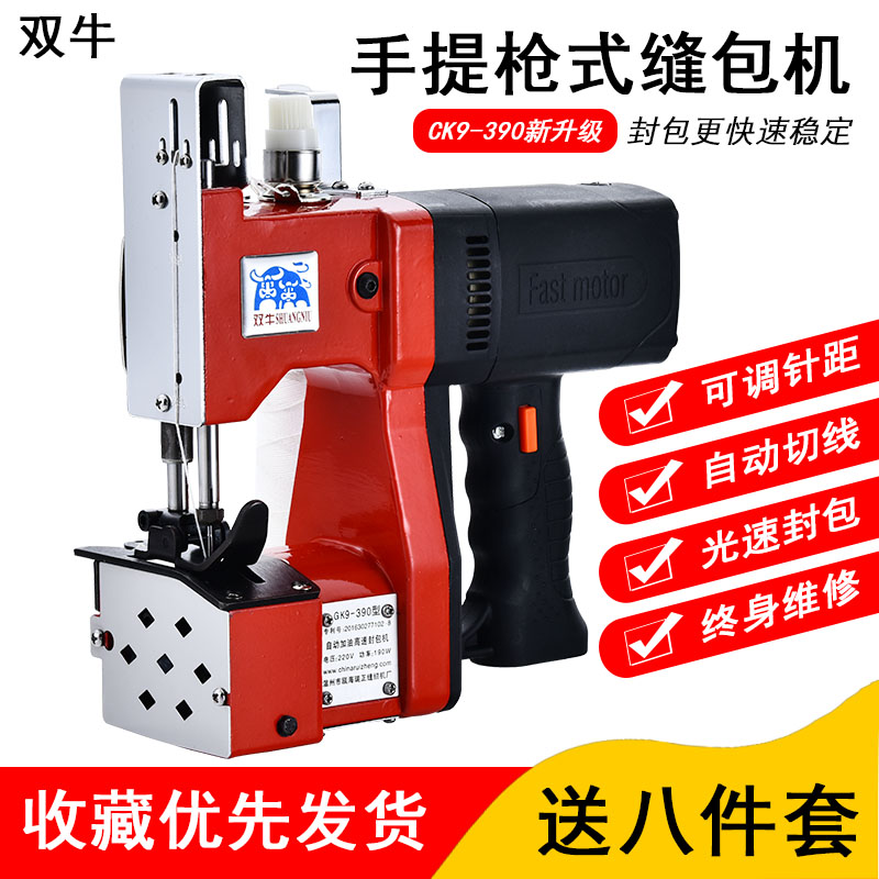 双牛牌GK9-350缝包机手提小型封包机编织袋土工布打包机 缝纫机