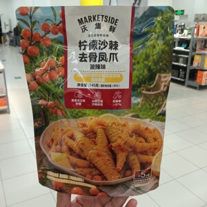 沃集鲜柠檬沙棘去骨凤爪145g酸辣独立包装休闲零食鸡爪沃尔玛新品