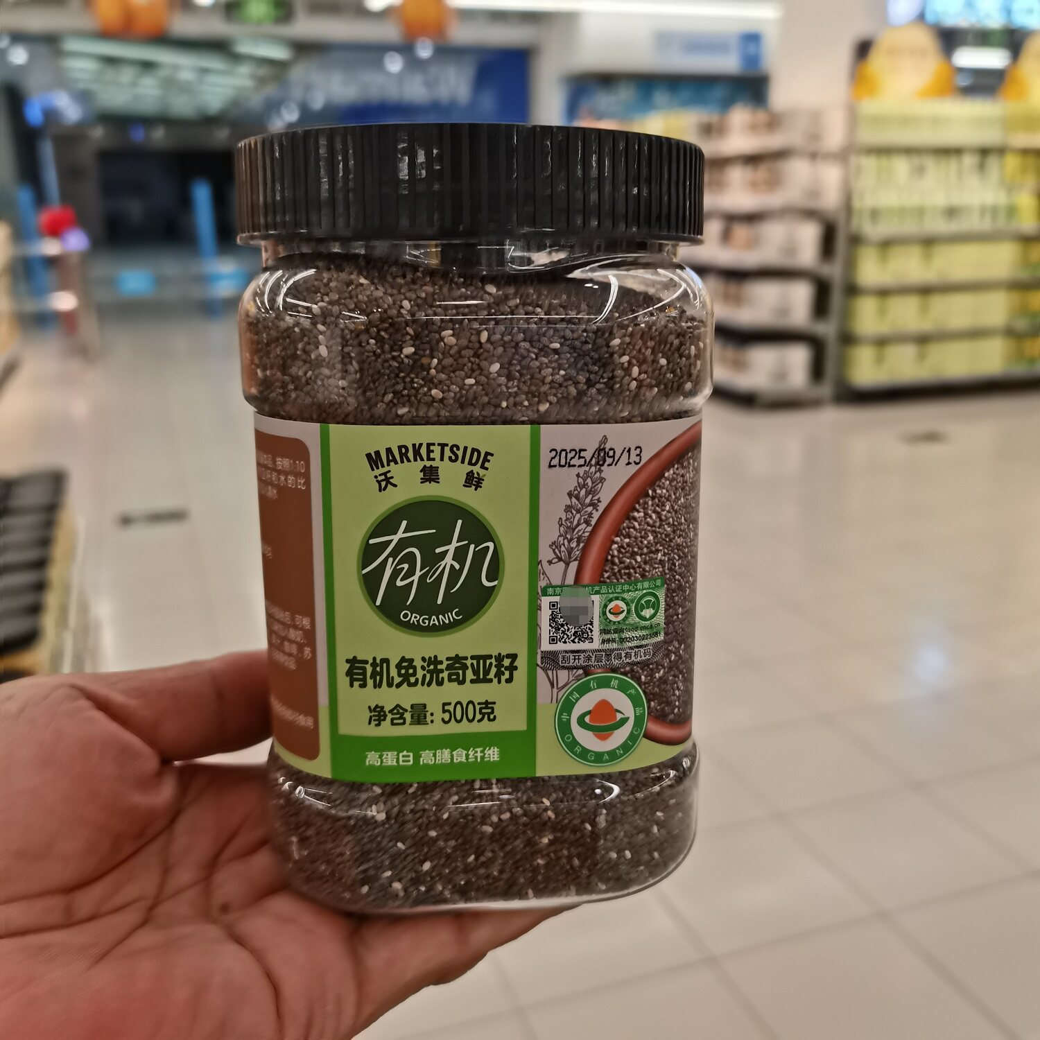 沃集鲜有机免洗奇亚籽500g罐装高膳食纤维五谷杂粮沃尔玛正品代购