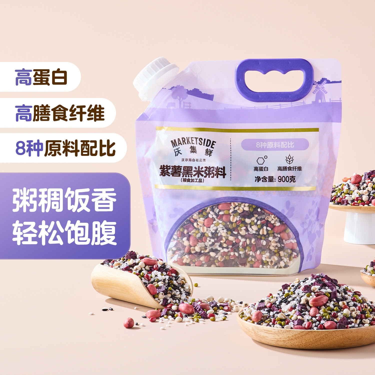 沃集鲜紫薯黑米粥料南瓜山药小米粥料早餐营养健康养生沃尔玛代购