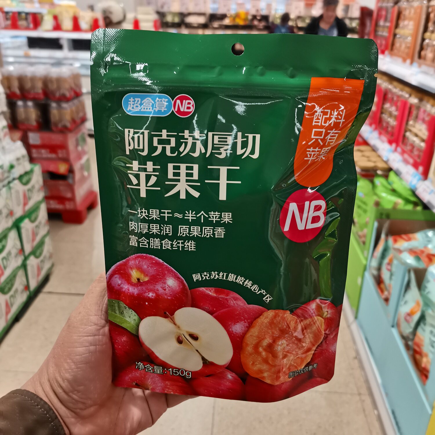 盒马NB超盒算阿克苏厚切苹果干150g袋装超市正品代购即食果脯零食