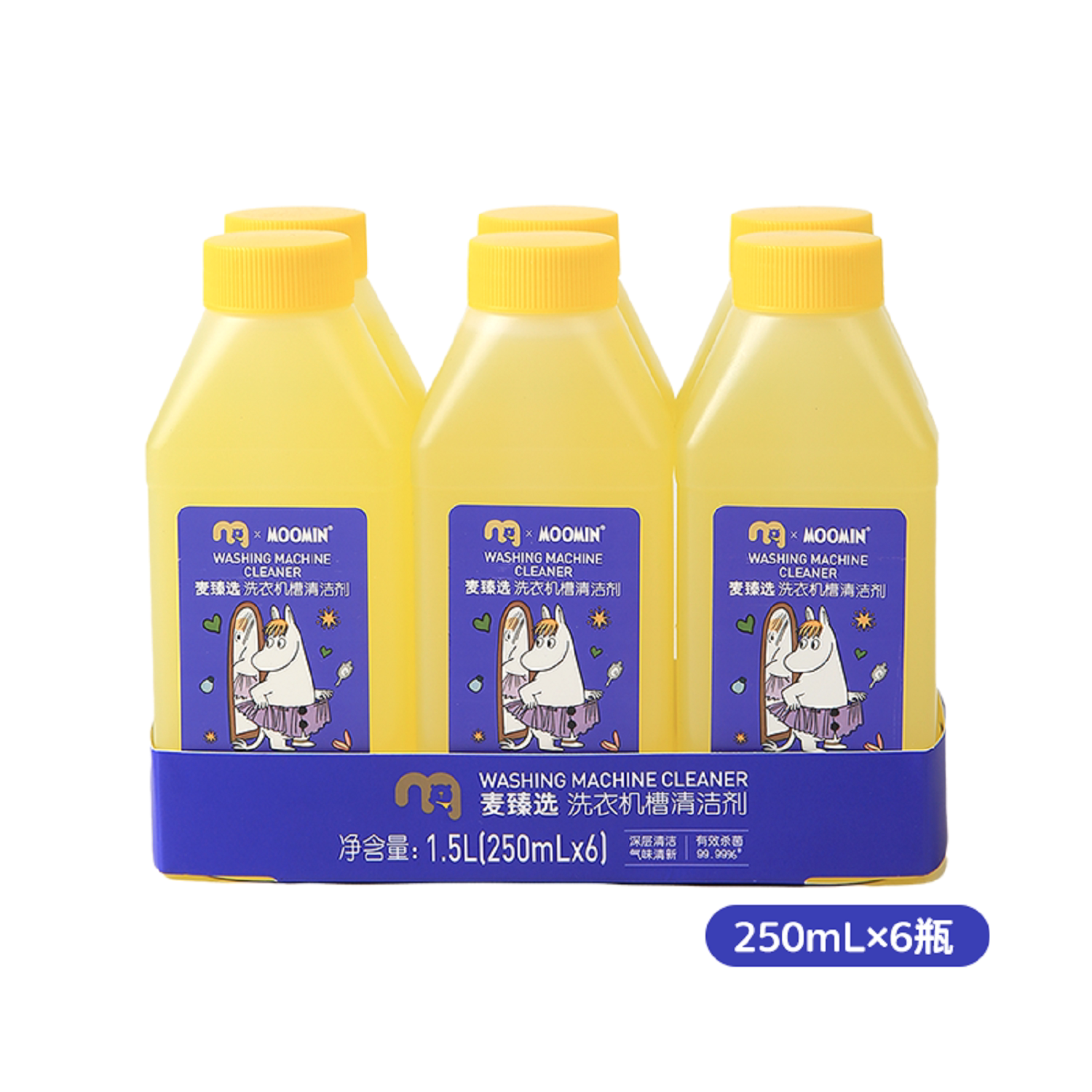 麦臻选洗衣机槽清洁剂250ml家庭体验装深层清洁日用品麦德龙代购