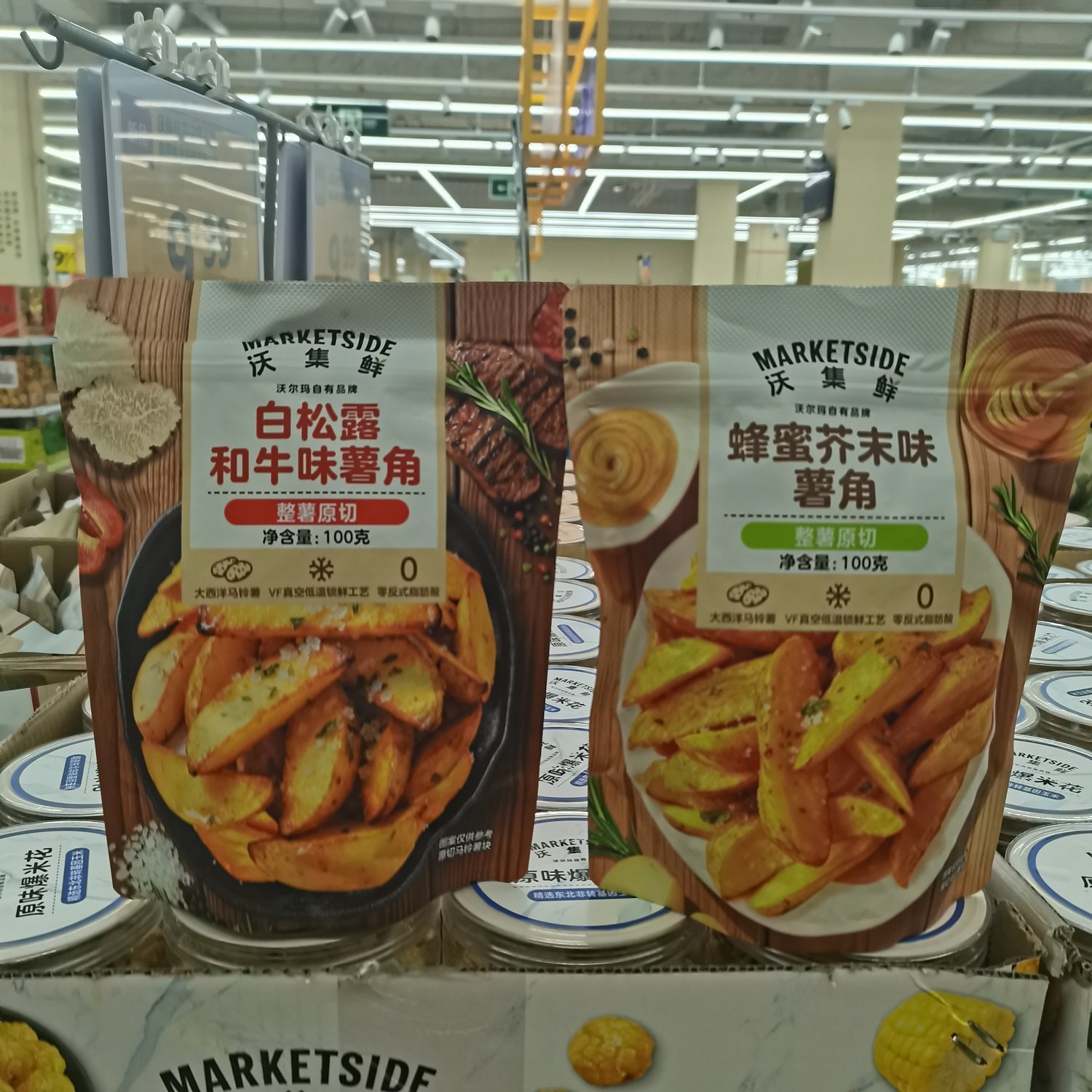 沃集鲜白松露和牛味薯角蜂蜜芥末味薯角100g零食薯条薯片沃尔玛