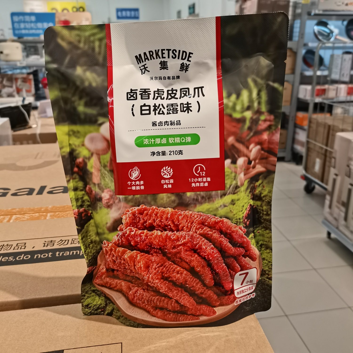 沃集鲜卤香虎皮凤爪香辣白松露味酱卤鸡爪210g追剧零食沃尔玛代购,水产肉类/新鲜蔬果/熟食,鸡爪/鸡爪制品,淘宝优惠券,粉丝福利购,淘宝优惠卷
