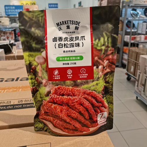 沃集鲜卤香虎皮凤爪香辣白松露味酱卤鸡爪210g追剧零食沃尔玛代购