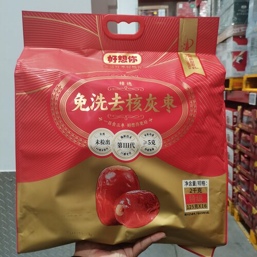 正品代购好想你免洗去核灰枣即食大红枣煲汤煮粥泡茶生吃灰枣