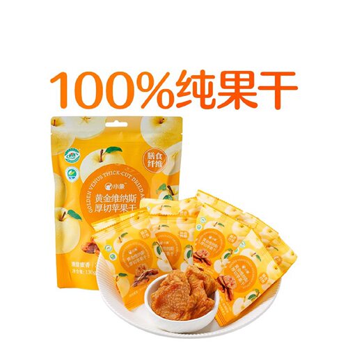 小象超市黄金维纳斯厚切苹果干130g水果干休闲小零食代购