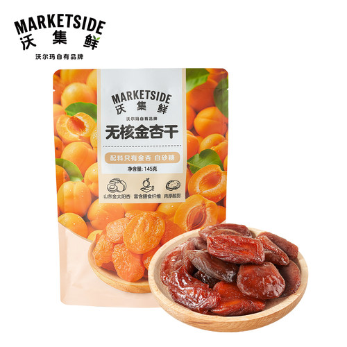 沃集鲜无核金杏干145g袋装原味果干果脯烘焙蜜饯零食沃尔玛代购