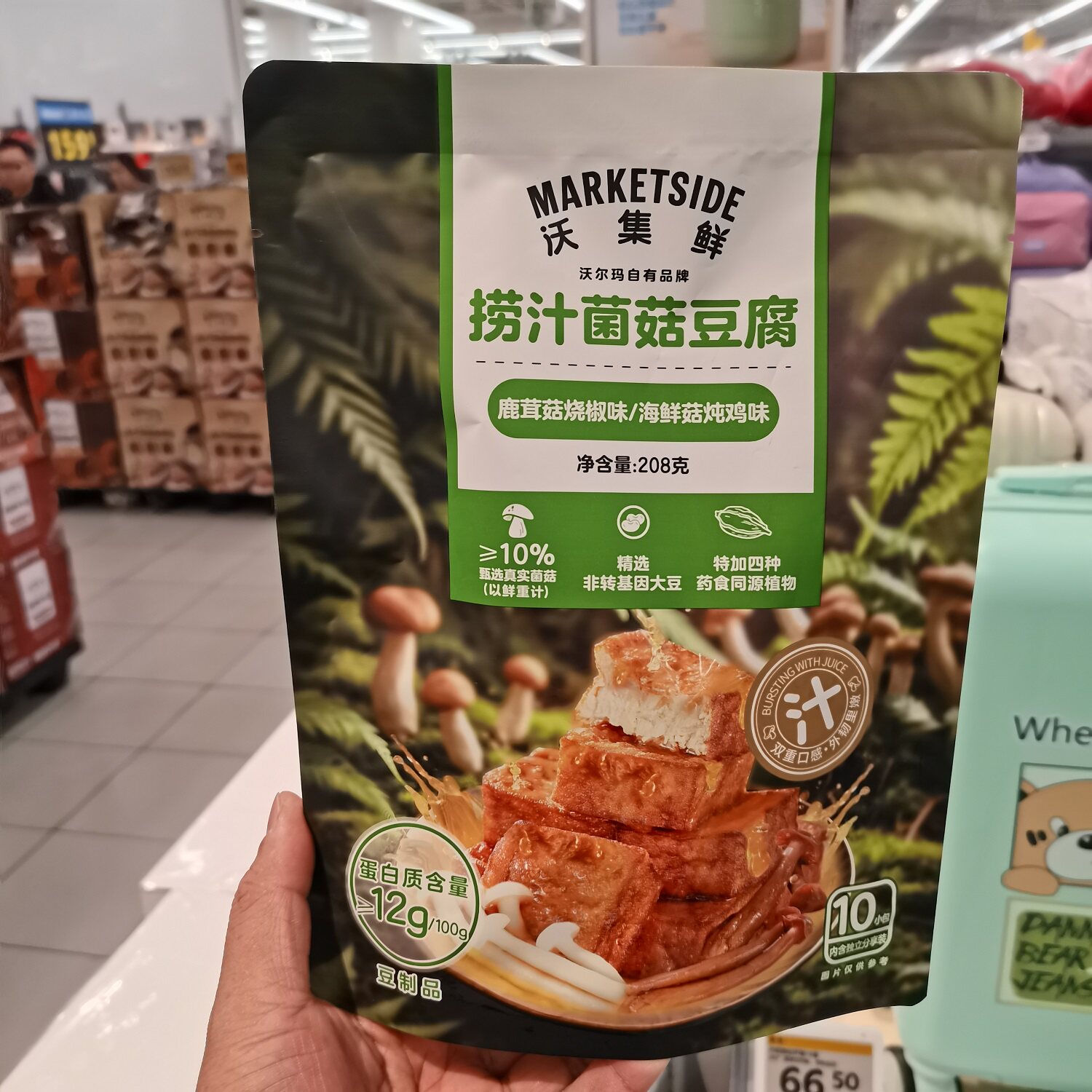 沃集鲜捞汁菌菇豆腐干208g海鲜菇炖鸡鹿茸菇烧椒味豆腐沃尔玛代购