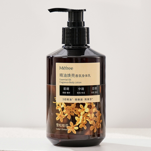 沃尔玛Mefree香氛身体乳精油倍润乌木山茶精油焕亮雪松桂花300g