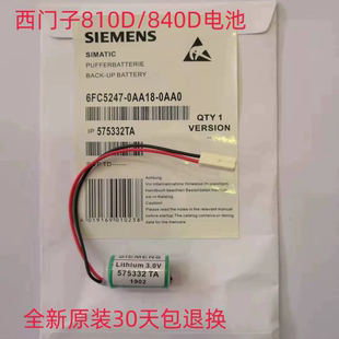原装德国 西门子575332TA 3.0V 840D数控系统NCU单元用锂电池