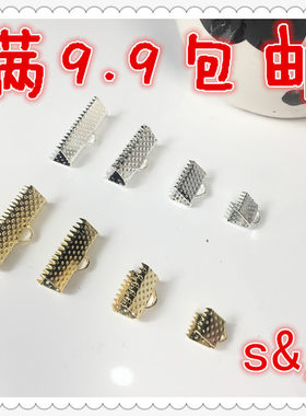 diy手工饰品配件 金属马口夹项链手链收尾夹 马仔扣马甲扣丝带扣