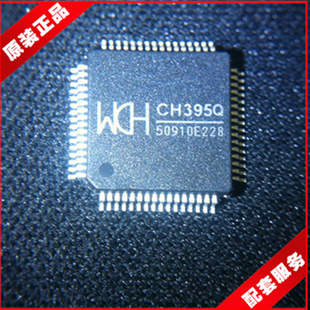 全新CH395Q CH395L  TCP/IP以太网协议栈芯片 网络芯片 只做原装