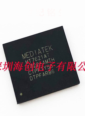全新原装MT7621AT/A MT7621AT BGA378 高端路由器双核芯片 现货