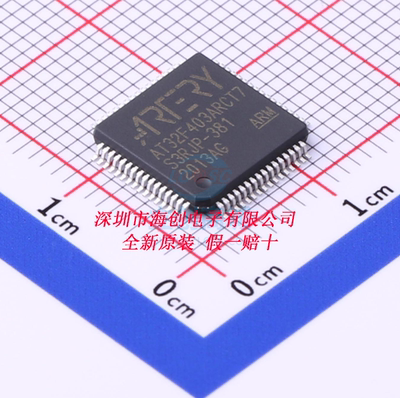 全新原AT32F421C8T7 AT32F403ARCT7 AT32F407VCT7 AT32F403AVGT7