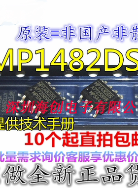 全新原装MP1482DS-LF-Z MP1482DN-LF-Z SOP8液晶电源管理芯片现货