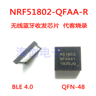 全新原装NRF51802-QFAA-R 封装QFN48 蓝牙4.0低功耗无线芯片 现货