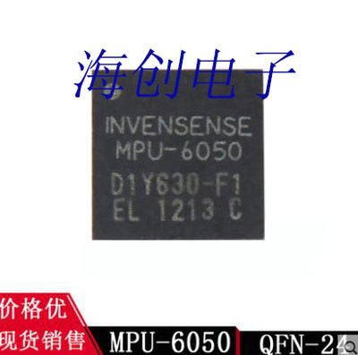 MPU-6050角度传感器全新原装