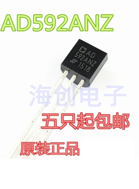 全新原装 AD592ANZ 封装TO-92 精密IC温度传感器 现货供应 价优