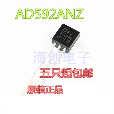 AD592ANZ温度传感器全新原装