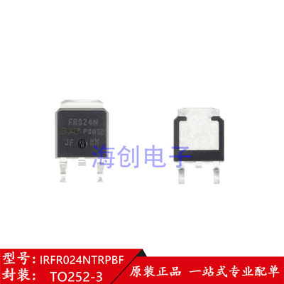 IRFR024NTRPBF场效应管全新原装