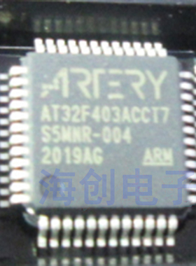 原装 AT32F403ACCT7 替换 STM32F103CBT6 STM32F401CBT6 单片机