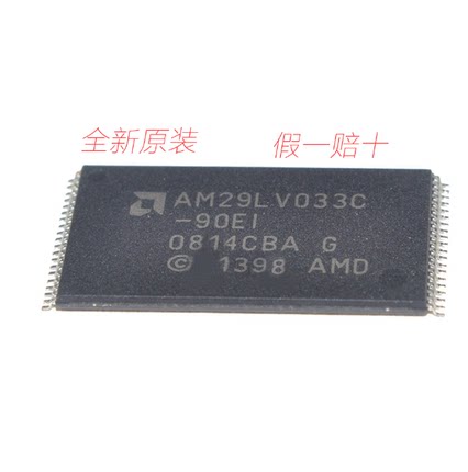 全新AM29LV033C-70EI替代MX29LV033CTC-90G TSOP40 内存芯片 原装