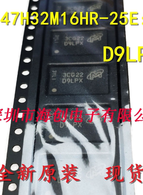 全新原装MT47H32M16HR-25E:G MT47H32M16HR-25E 丝印D9LPX 存储器