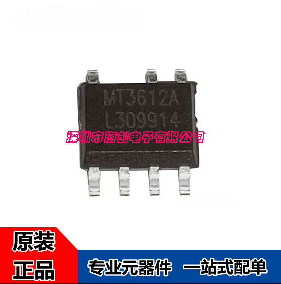 全新原装 MT3612A MT3612B MT3612D原边反馈电源芯片 代替LP3783B