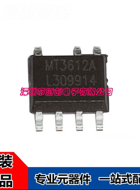 全新原装 MT3612A MT3612B MT3612D原边反馈电源芯片 代替LP3783B