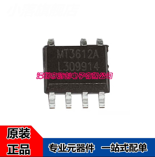 全新原装 MT3612A MT3612B MT3612D原边反馈电源芯片 代替LP3783B