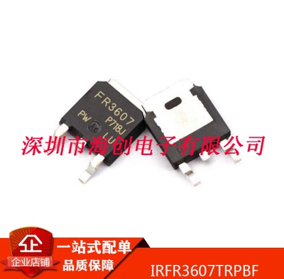 IRFR3607TRPBF场效应管全新原装