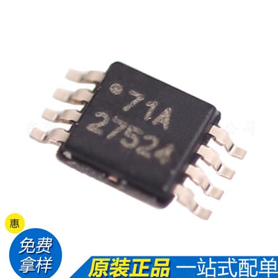 UCC27524DGNR 原装正品电源芯片 芯片专家 SOP-8封装贴片