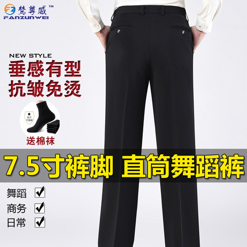 梵尊威男士专业舞蹈裤广场跳舞裤