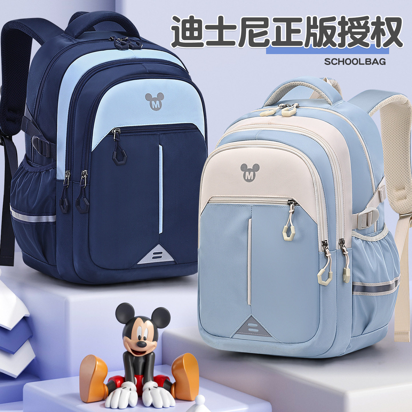 迪士尼米奇正版小学生书包低中高年级男生女生大容量潮童双肩背包