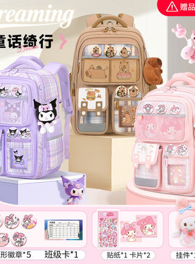 小学生大容量减负护脊双肩背书包