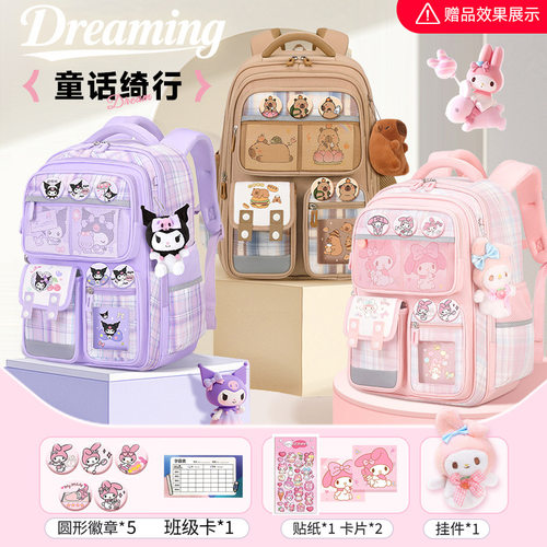 小学生大容量减负护脊双肩背书包