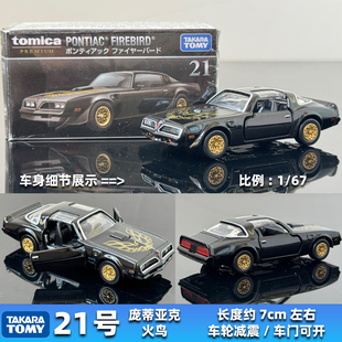 TOMY多美卡合金车模TOMICA新车黑盒旗舰版21号庞蒂亚克火鸟跑车