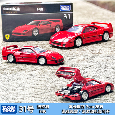 tomy日本多美卡合金模型