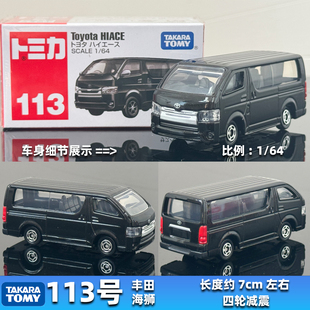 TOMY多美卡TOMICA合金车模型红盒113号丰田 HIACE海狮面包车货车