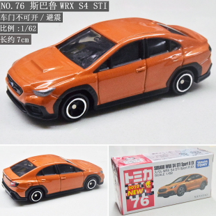 STI跑车 TOMICA多美卡合金车模型玩具TOMY新车76号 斯巴鲁WRX