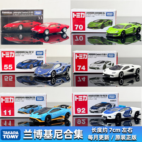tomy多美卡合金车模兰博基尼