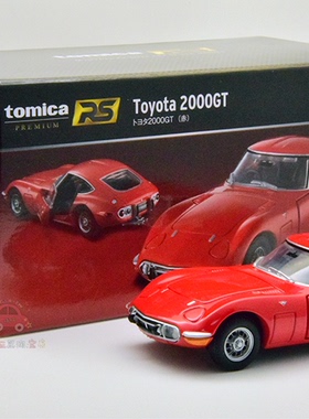 TOMY多美卡合金车TOMICA旗舰版 Premium RS丰田2000GT 车模1/43