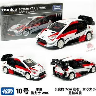 TOMY多美卡合金车模TOMICA Premium黑盒10号丰田雅力士YARIS赛车