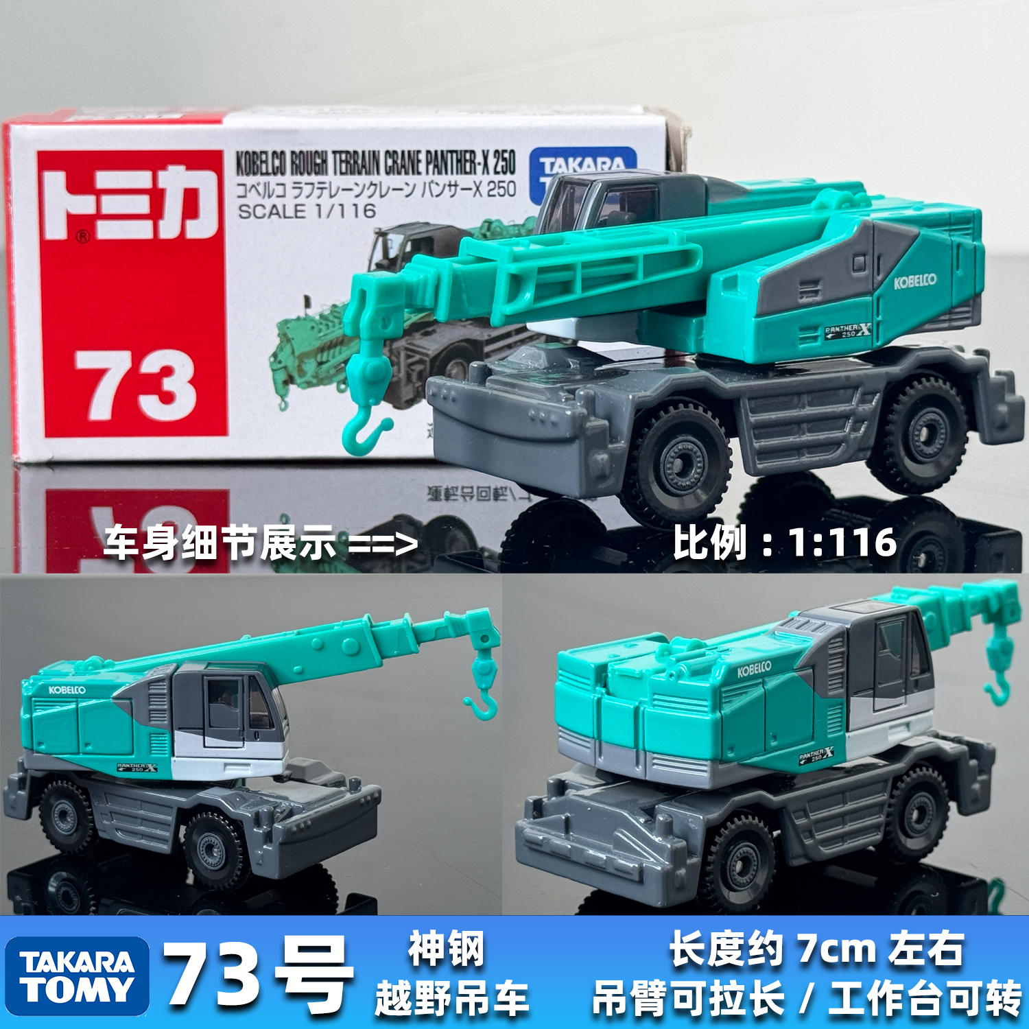 日本模型起重机合金车