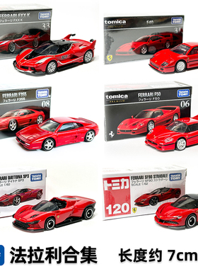 TOMICA日本TOMY多美卡合金车模120号62号17号法拉利F40恩佐黑盒31