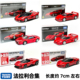 TOMICA日本TOMY多美卡合金车模120号62号17号法拉利F40恩佐黑盒31