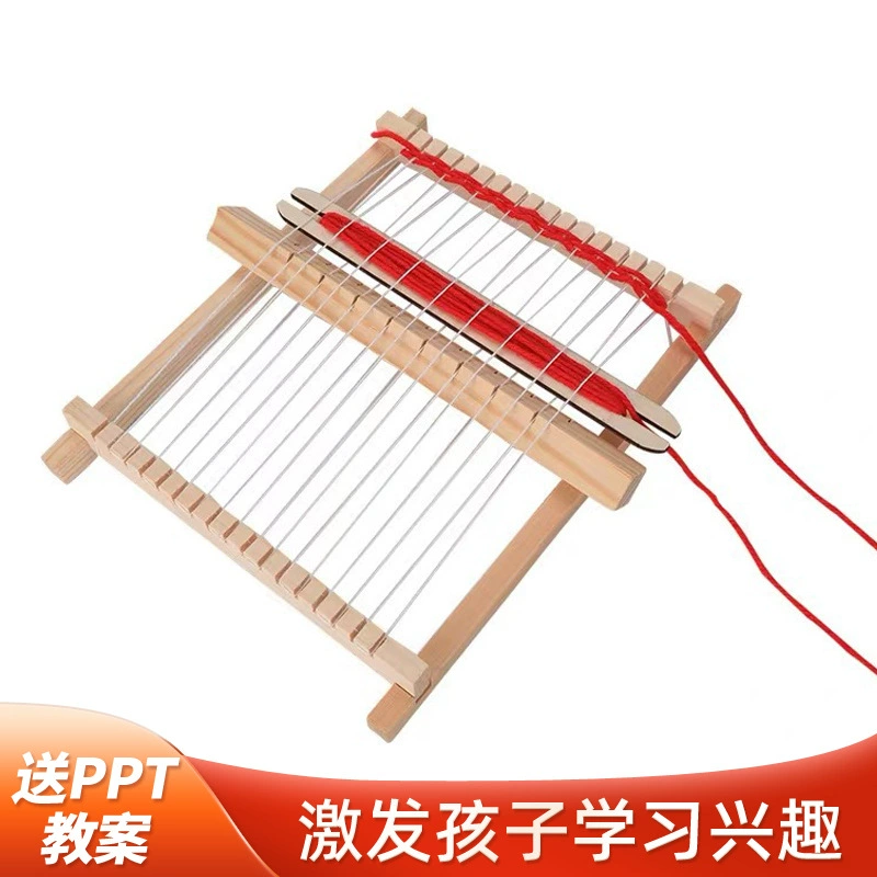 科技小制作小发明diy织布机复古纺织机幼儿园小女孩手工玩具材料