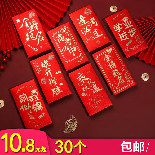 烫金红包硬纸利是封高品质