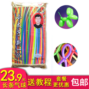 小太子长条气球批 小孩生日装饰编织动物造型加厚魔术气球包邮